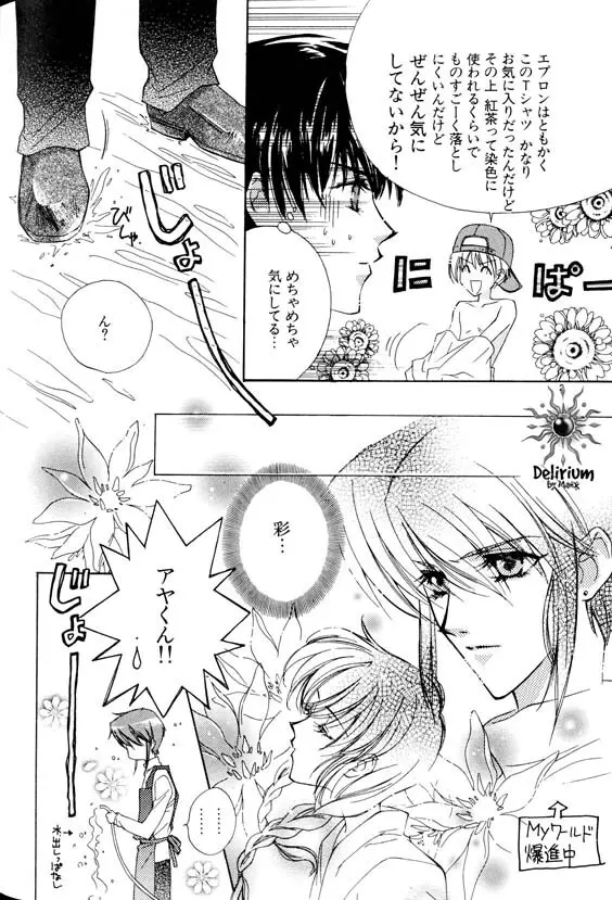 Ja! Weiss 1 Anthology Page.131