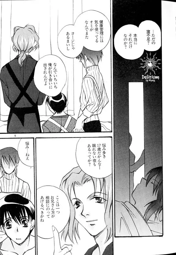 Ja! Weiss 1 Anthology Page.14