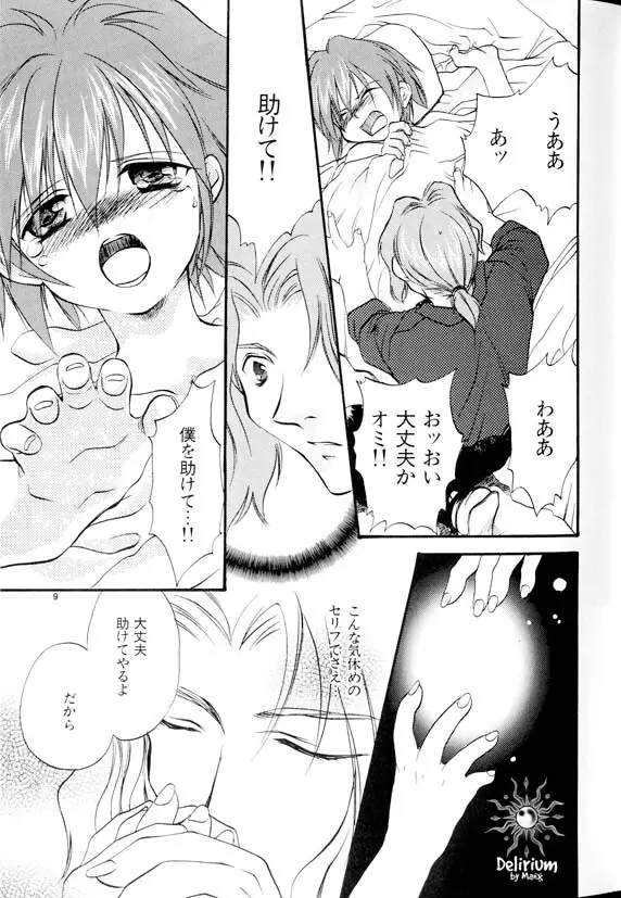 Ja! Weiss 1 Anthology Page.18