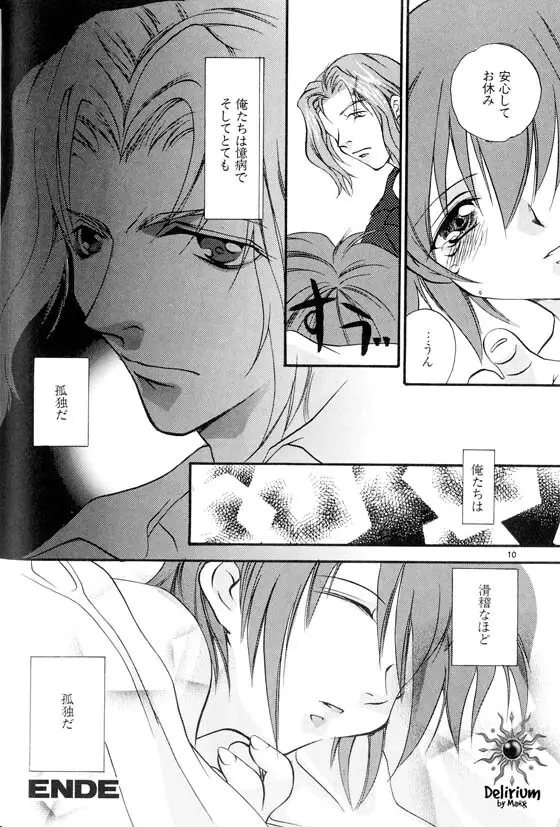 Ja! Weiss 1 Anthology Page.19