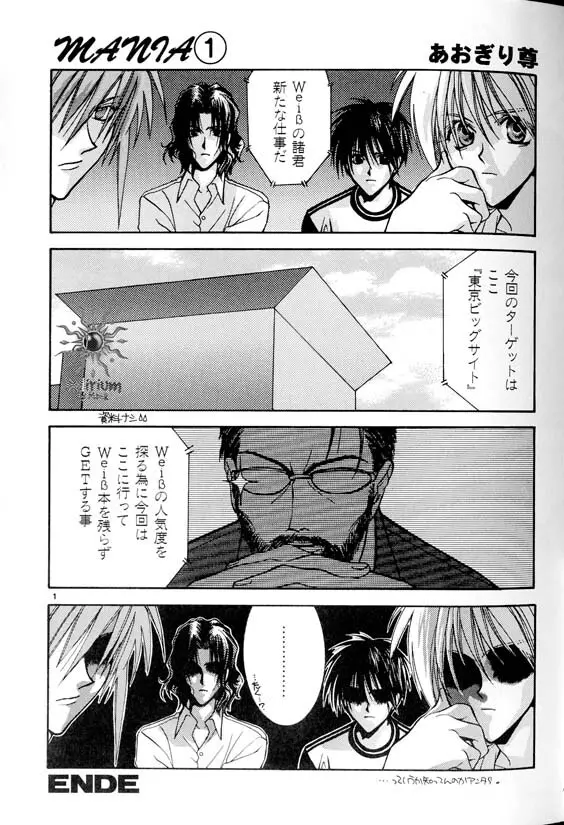 Ja! Weiss 1 Anthology Page.20