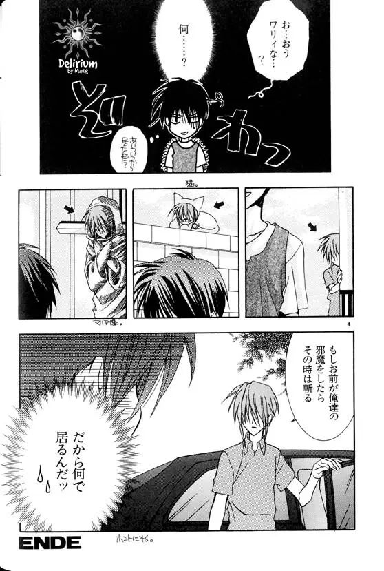 Ja! Weiss 1 Anthology Page.23