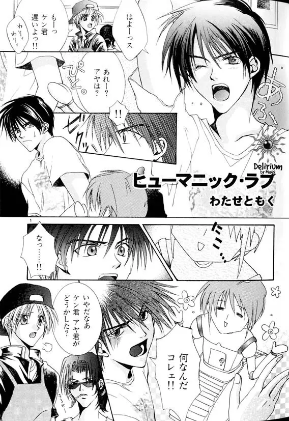 Ja! Weiss 1 Anthology Page.24