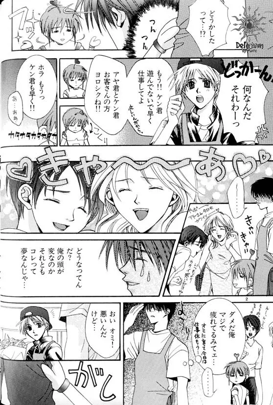 Ja! Weiss 1 Anthology Page.25