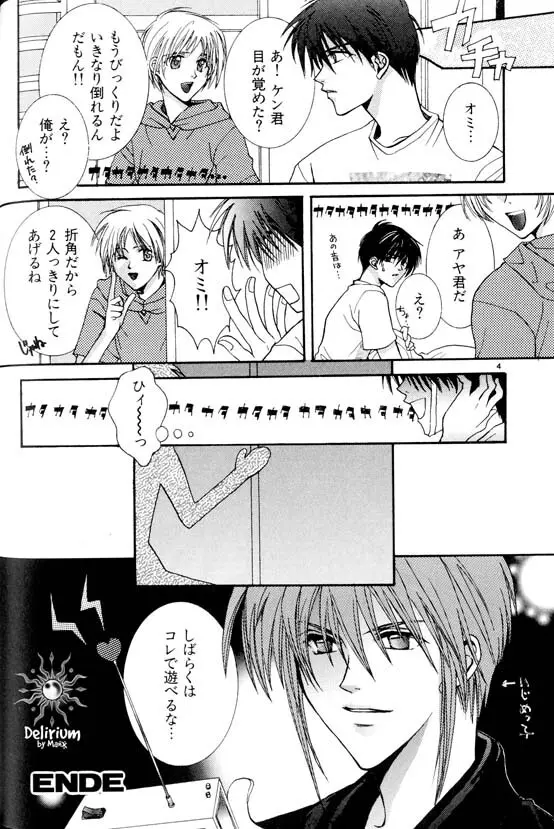 Ja! Weiss 1 Anthology Page.27