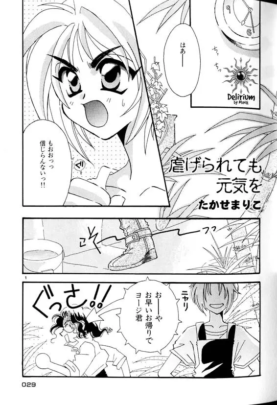 Ja! Weiss 1 Anthology Page.28