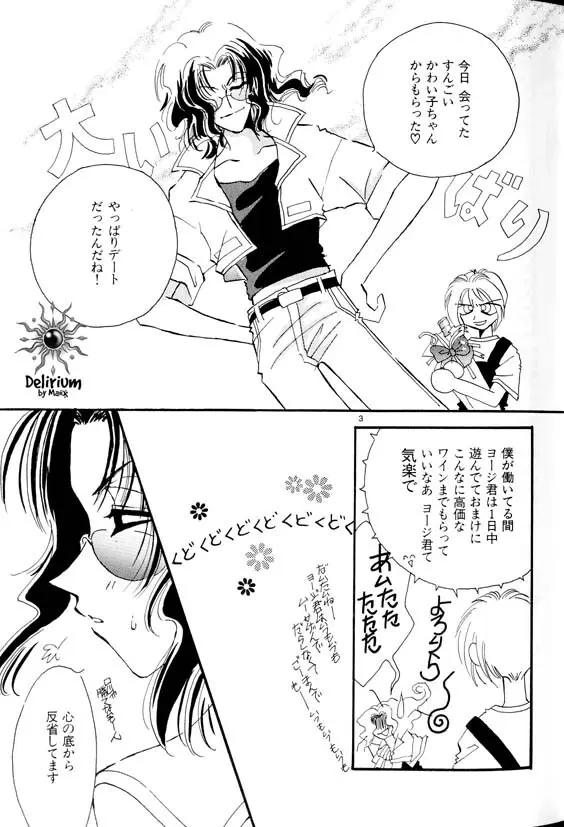 Ja! Weiss 1 Anthology Page.30