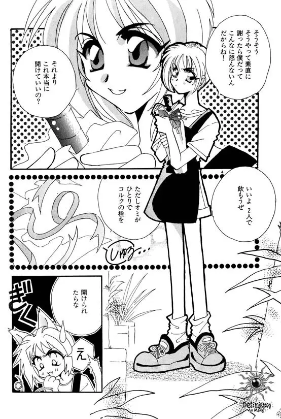 Ja! Weiss 1 Anthology Page.31