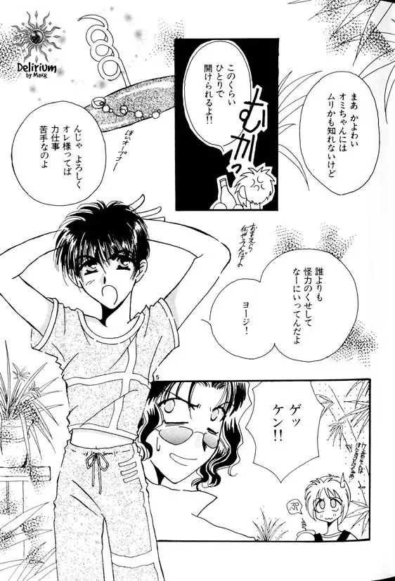 Ja! Weiss 1 Anthology Page.32