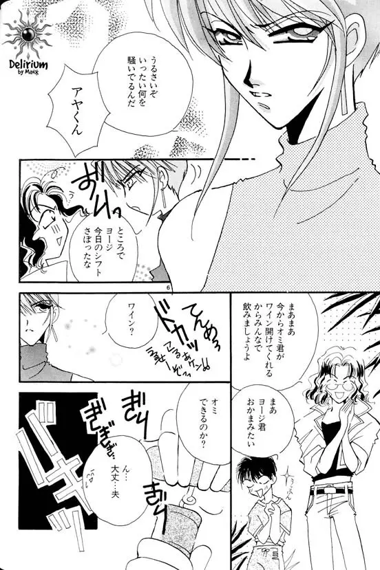 Ja! Weiss 1 Anthology Page.33