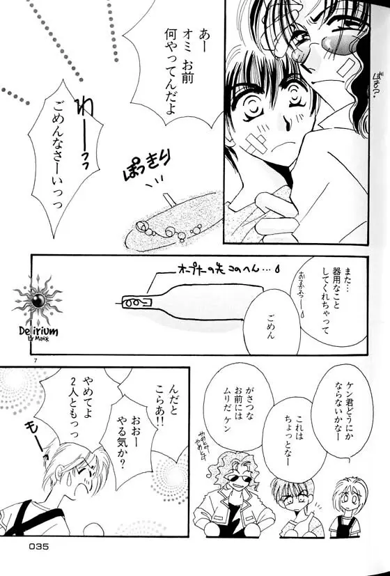 Ja! Weiss 1 Anthology Page.34