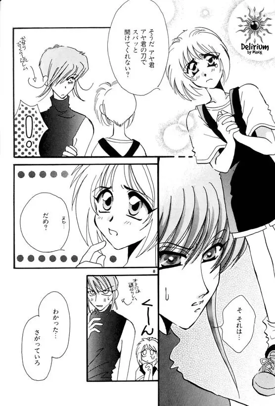 Ja! Weiss 1 Anthology Page.35