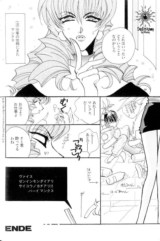 Ja! Weiss 1 Anthology Page.37