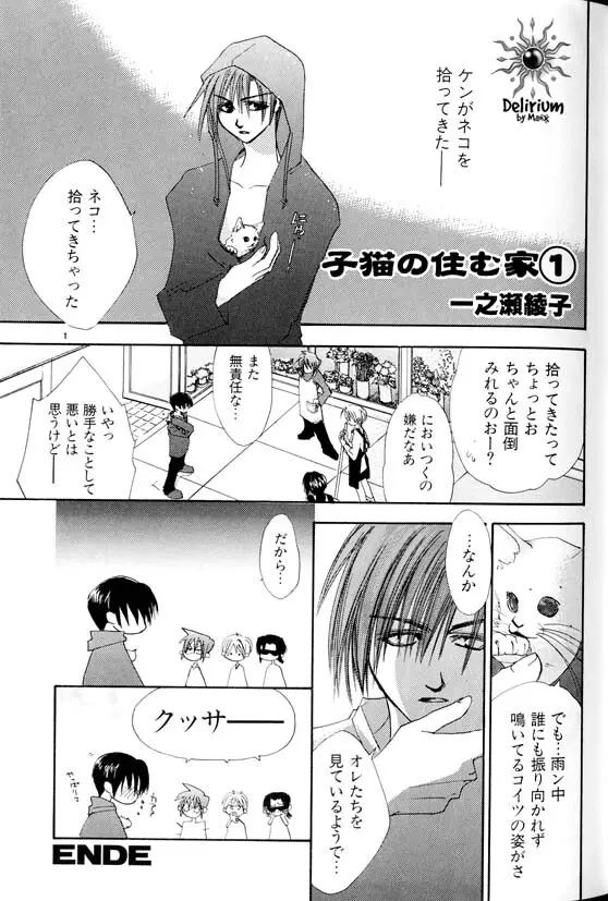 Ja! Weiss 1 Anthology Page.38