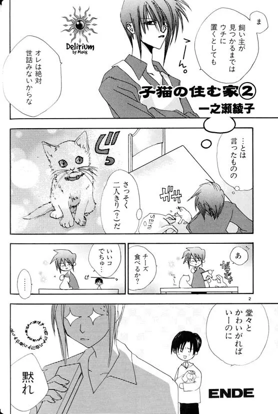 Ja! Weiss 1 Anthology Page.39
