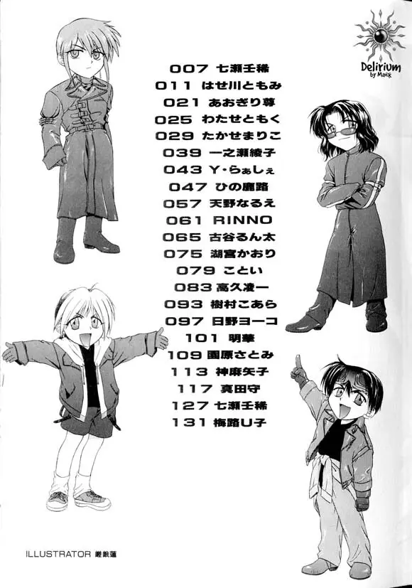 Ja! Weiss 1 Anthology Page.4