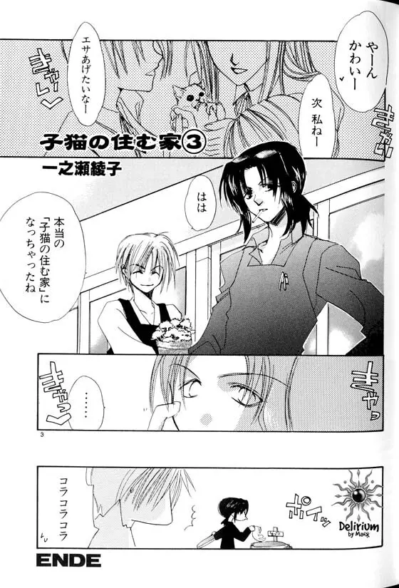 Ja! Weiss 1 Anthology Page.40