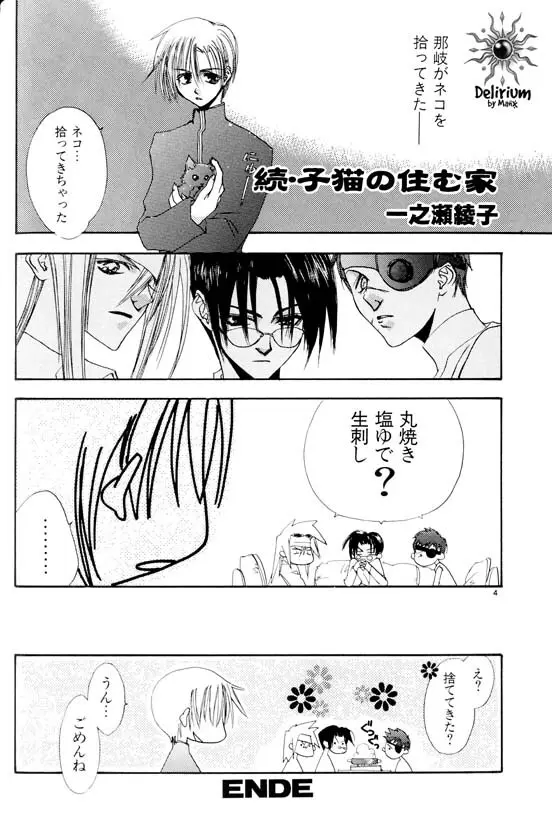 Ja! Weiss 1 Anthology Page.41