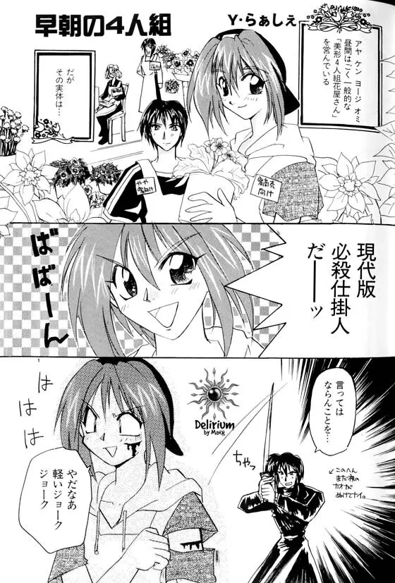 Ja! Weiss 1 Anthology Page.42