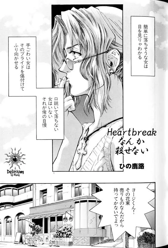 Ja! Weiss 1 Anthology Page.46