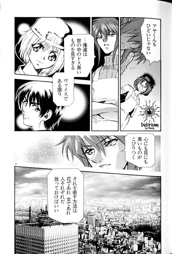 Ja! Weiss 1 Anthology Page.48