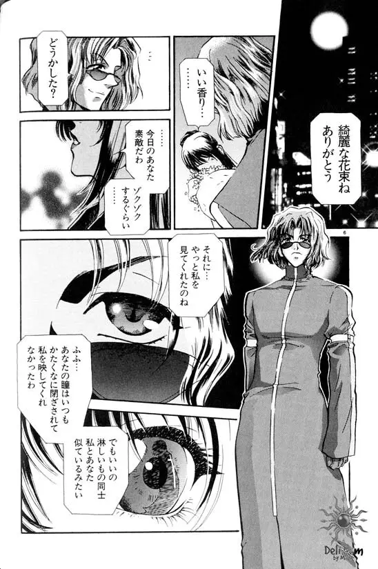 Ja! Weiss 1 Anthology Page.51