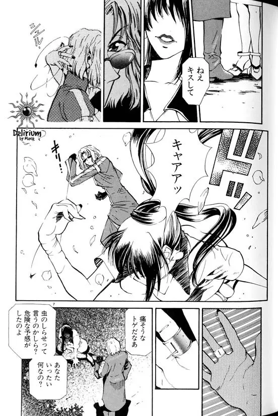 Ja! Weiss 1 Anthology Page.52