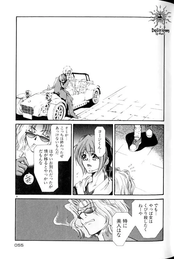 Ja! Weiss 1 Anthology Page.54