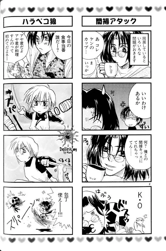 Ja! Weiss 1 Anthology Page.57