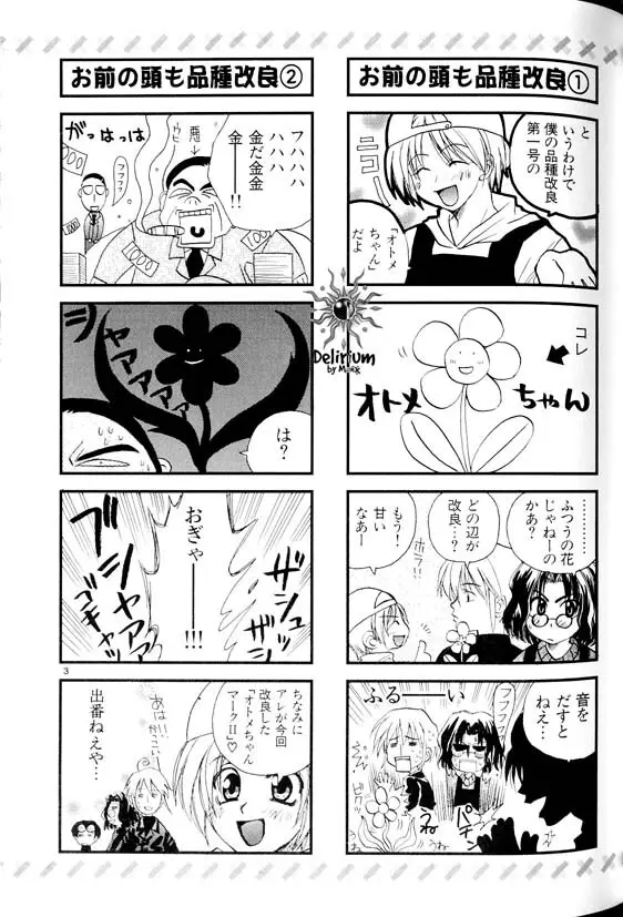 Ja! Weiss 1 Anthology Page.58