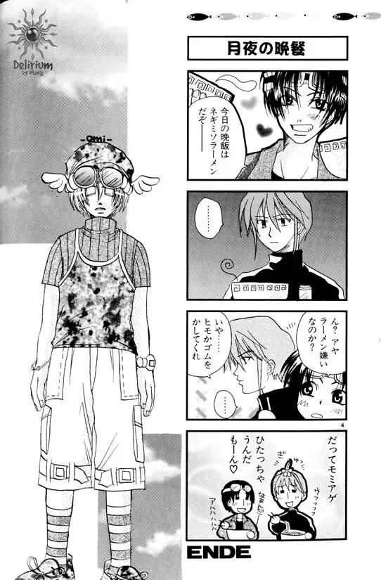 Ja! Weiss 1 Anthology Page.59