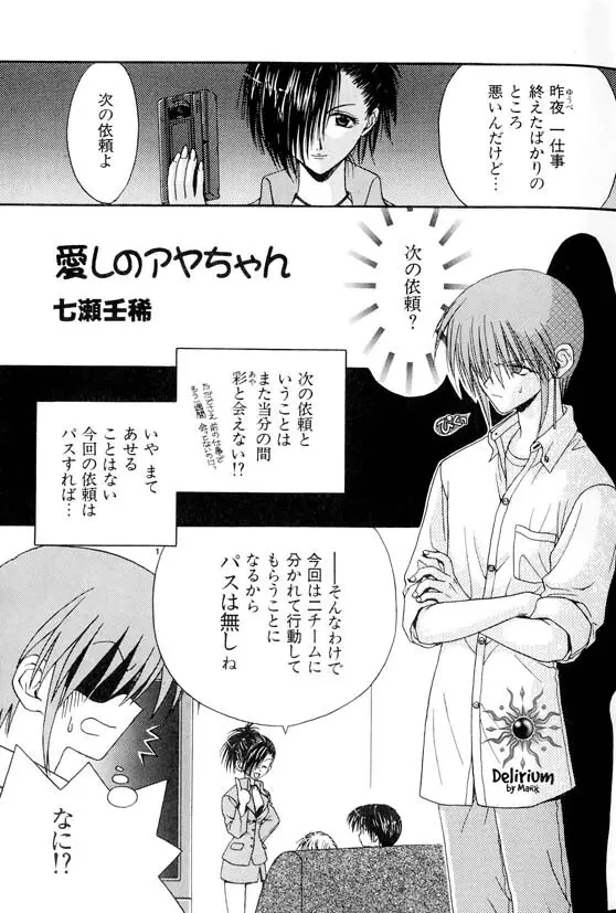 Ja! Weiss 1 Anthology Page.6