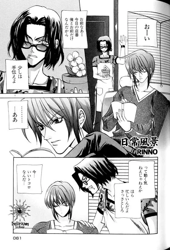 Ja! Weiss 1 Anthology Page.60