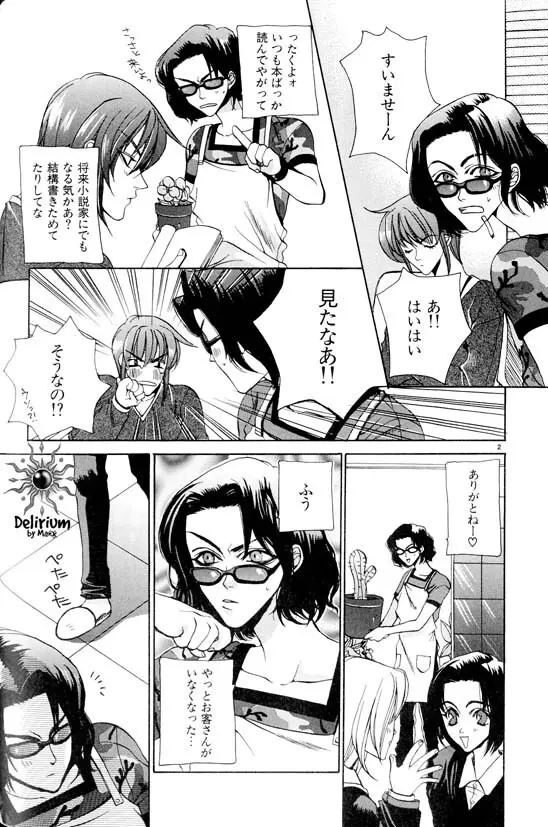 Ja! Weiss 1 Anthology Page.61