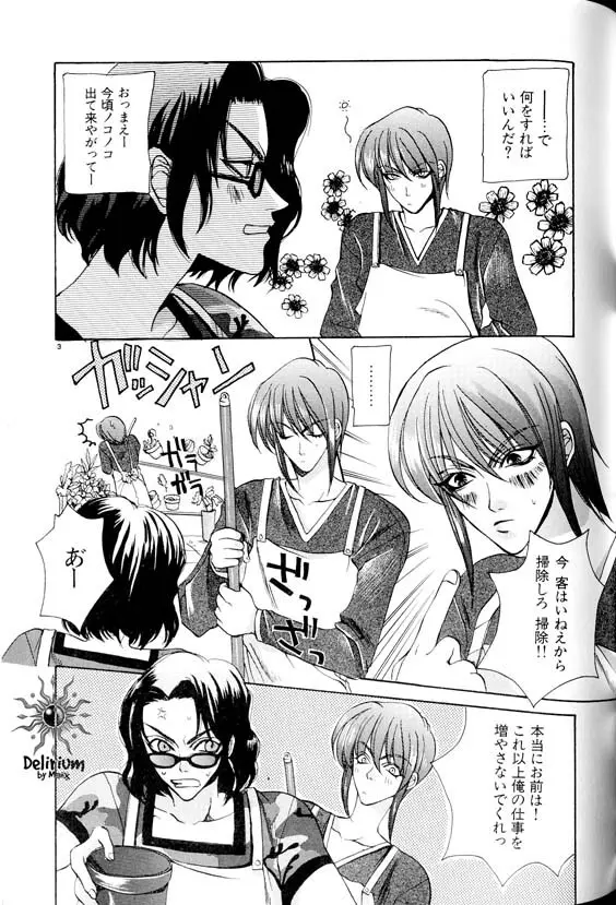 Ja! Weiss 1 Anthology Page.62