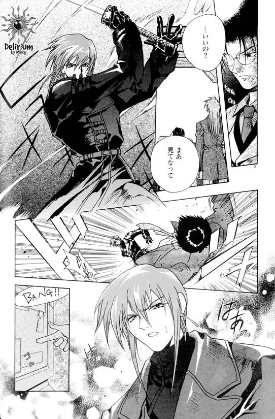 Ja! Weiss 1 Anthology Page.65