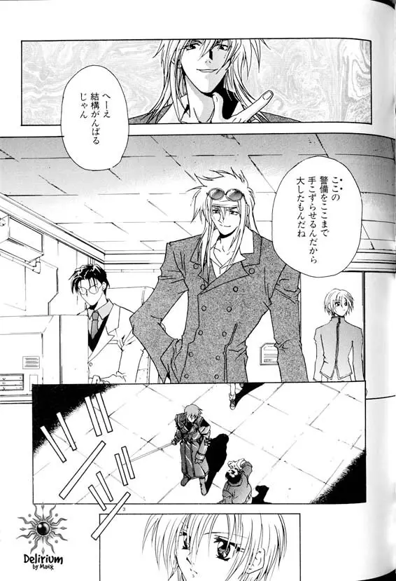 Ja! Weiss 1 Anthology Page.66