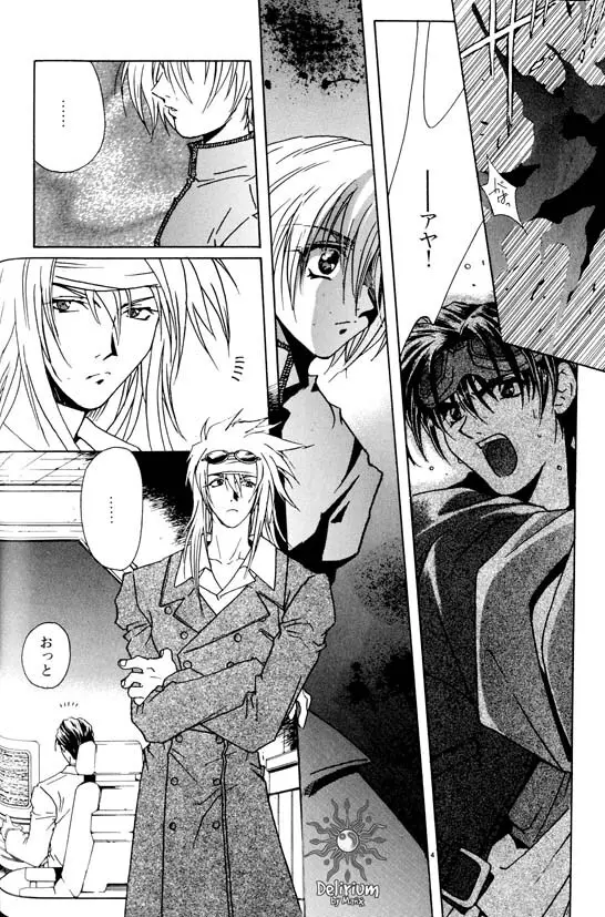 Ja! Weiss 1 Anthology Page.67