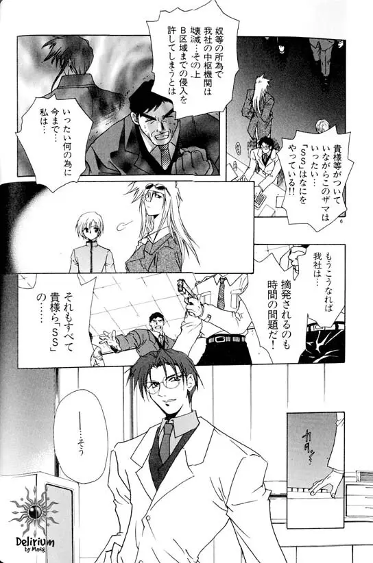 Ja! Weiss 1 Anthology Page.69