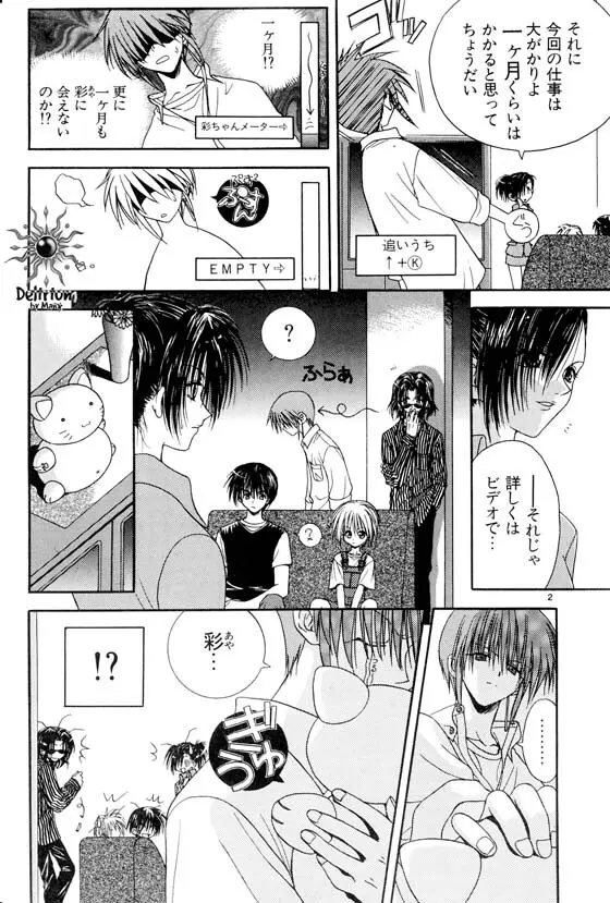 Ja! Weiss 1 Anthology Page.7