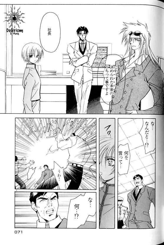 Ja! Weiss 1 Anthology Page.70