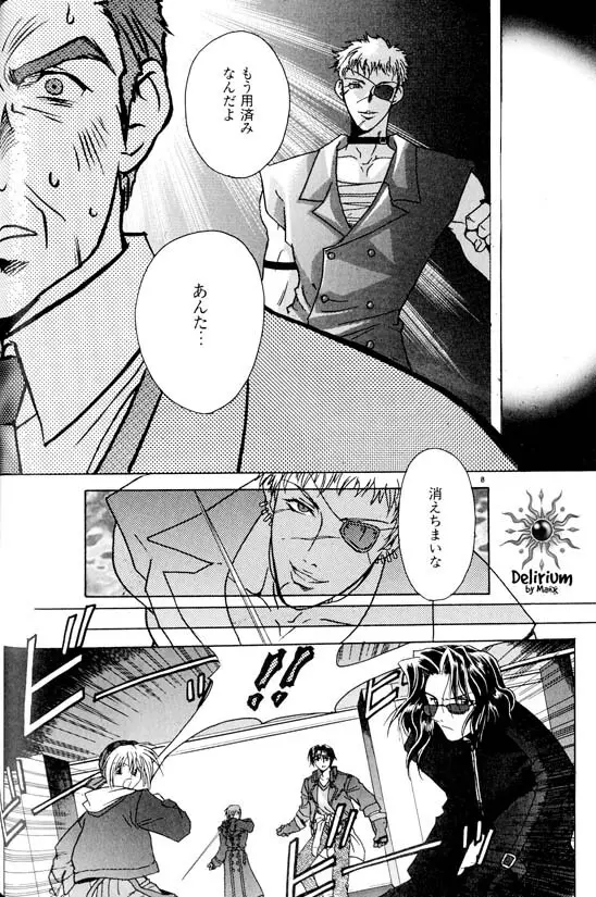 Ja! Weiss 1 Anthology Page.71