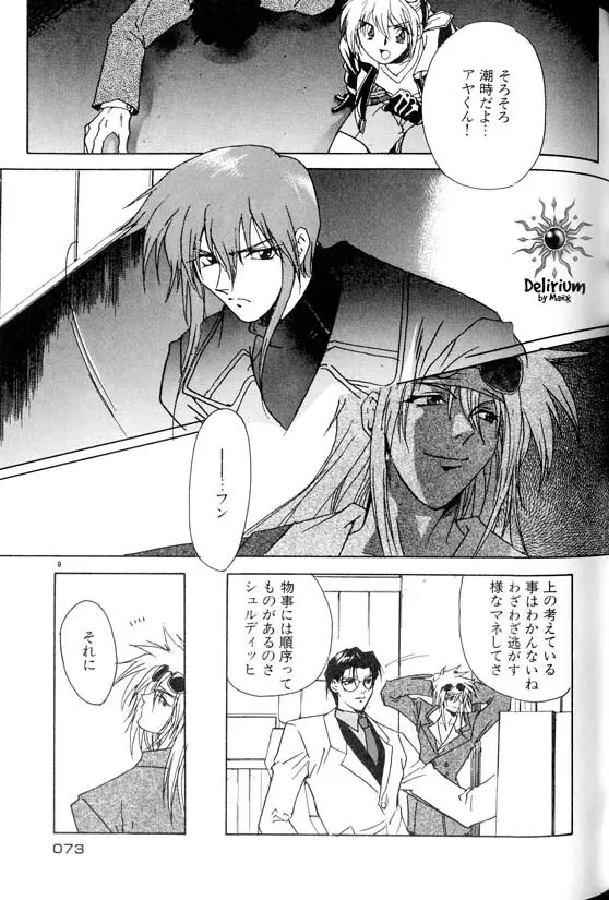 Ja! Weiss 1 Anthology Page.72