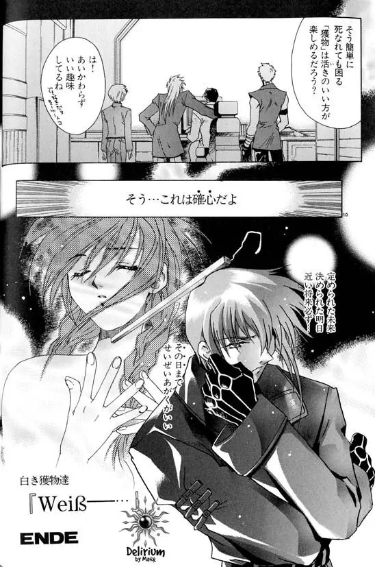 Ja! Weiss 1 Anthology Page.73