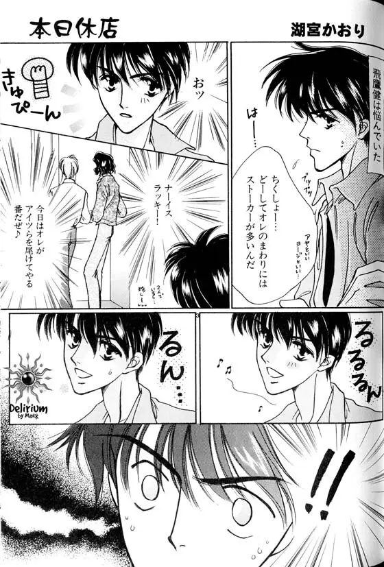 Ja! Weiss 1 Anthology Page.76