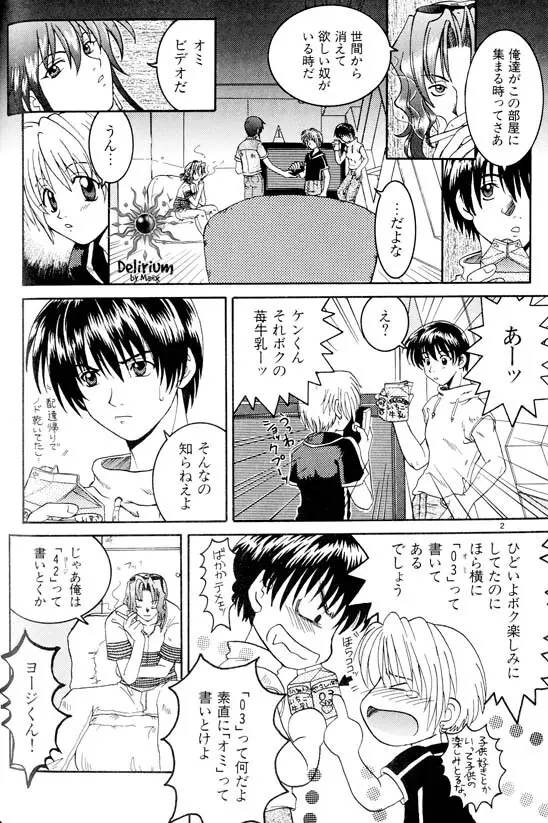 Ja! Weiss 1 Anthology Page.79