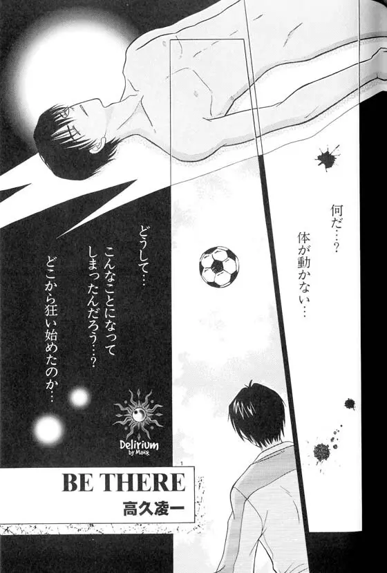 Ja! Weiss 1 Anthology Page.82