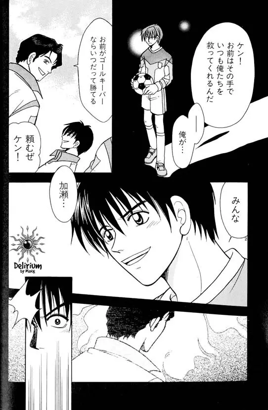 Ja! Weiss 1 Anthology Page.83