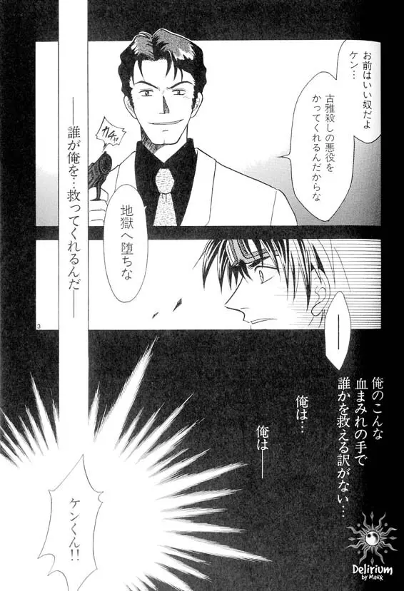 Ja! Weiss 1 Anthology Page.84