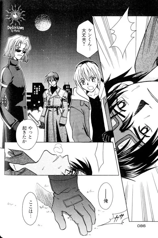 Ja! Weiss 1 Anthology Page.85